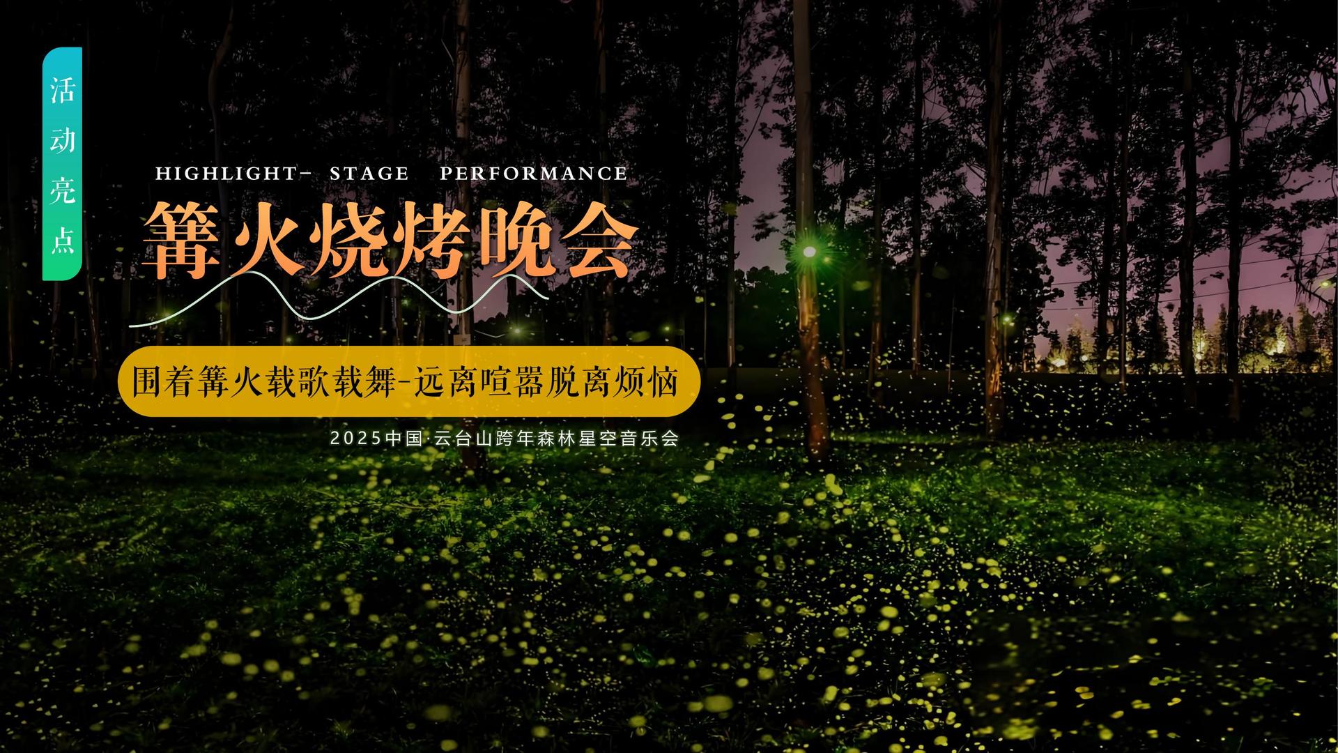 艺术介入社区项目